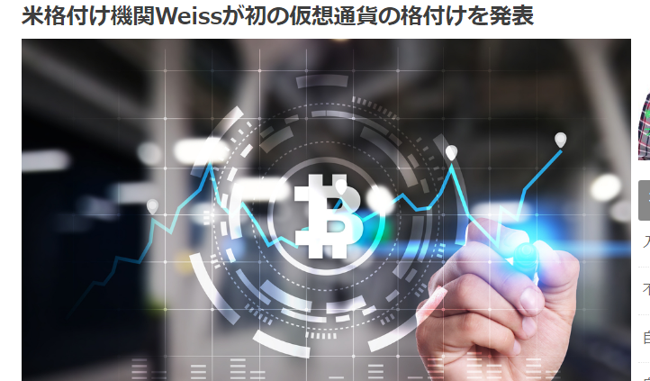 【悲報】仮想通貨格付け発表の時間を間違えたお前らが格付け会社への失望売りしている!?